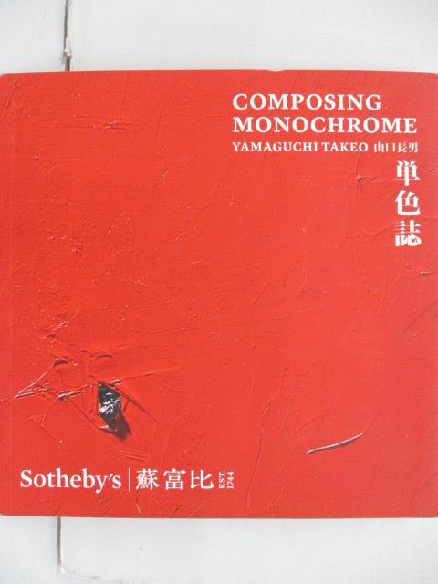 二手書|【ONA】蘇富比_Yamaguchi Takeo-Composing…2017/4/3