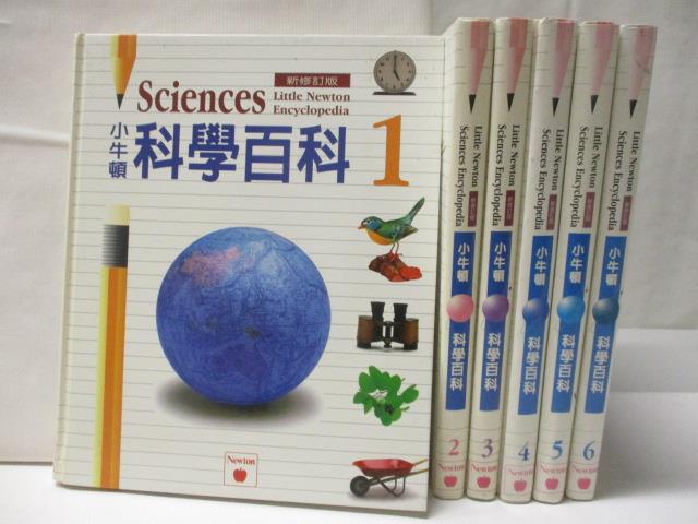 二手書|【OTS】小牛頓科學百科(新修訂版)_1~6冊合售