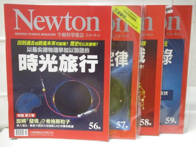 二手書|【OSP】牛頓科學雜誌_56~59期間_4本合售_時光旅行