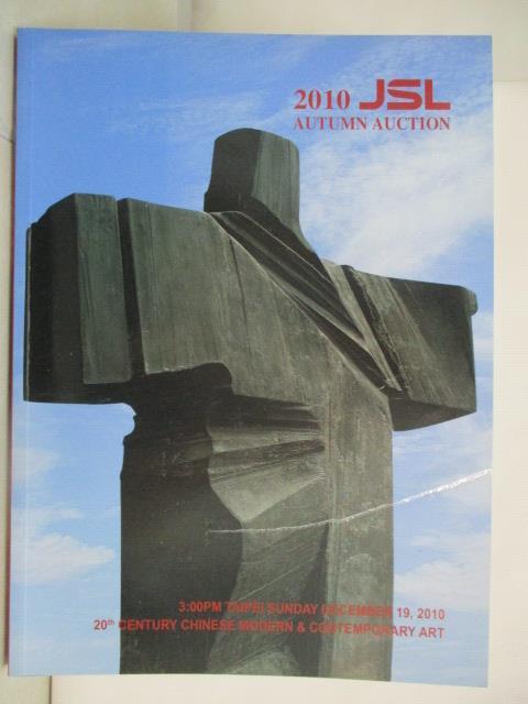 二手書|【OXL】景薰樓2010秋季拍賣會_20th Century Chinese Modern…2010/12/19
