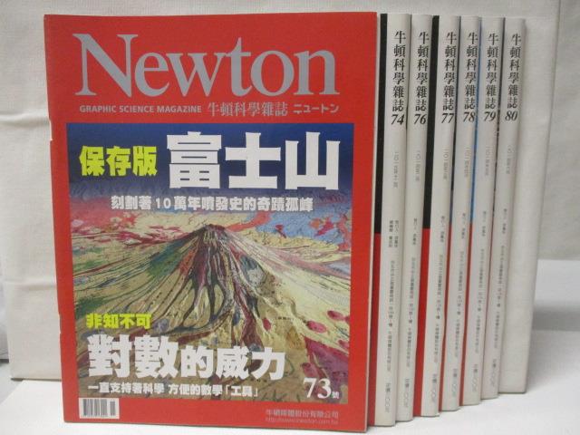 二手書|【EW1】牛頓_73~80期間缺75_共7本合售_富士山