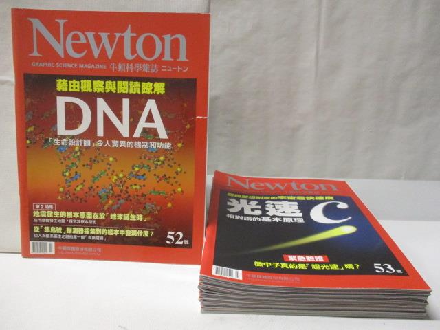 二手書|【FAF】牛頓_52~59期間_8本合售_藉由觀察與閱讀瞭解DNA