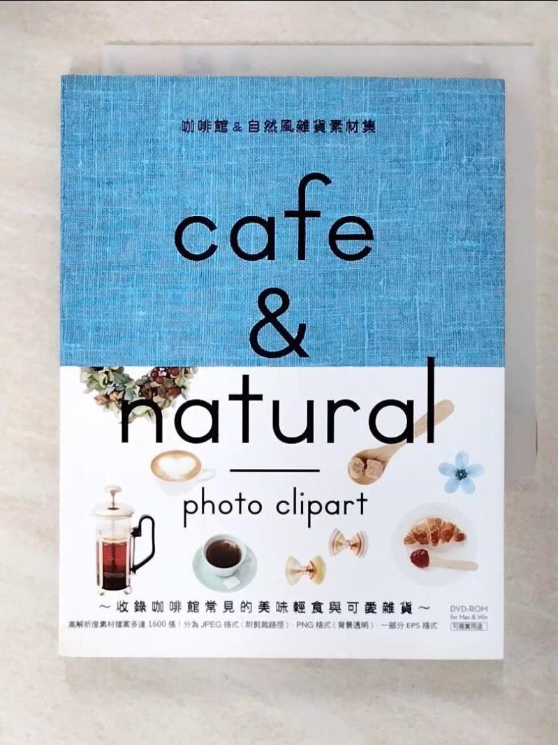 二手書|【C85】咖啡館&自然風雜貨素材集_BNN