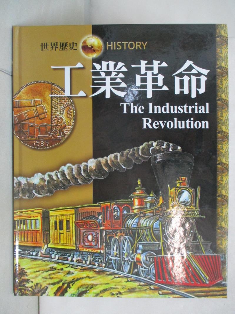 二手書|【JHX】工業革命 = The Industrial Revolution_尼爾毛律士(Neil Morris)原著; 戴月芳總編輯