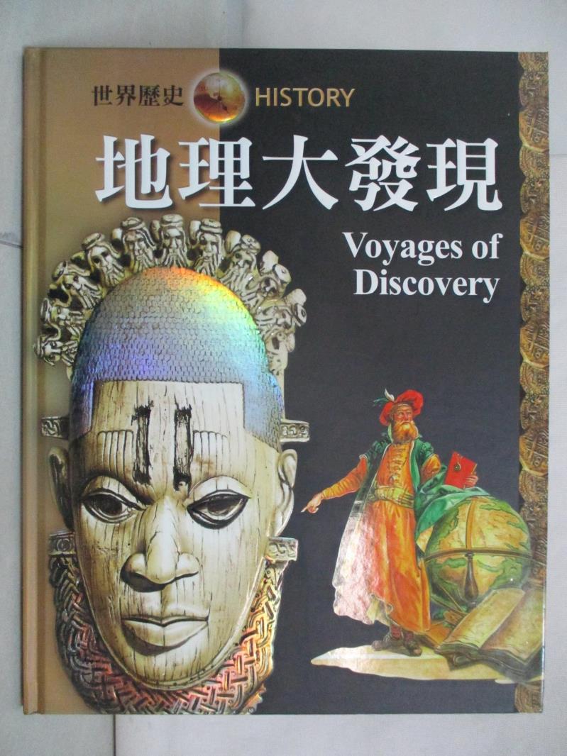 二手書|【JKL】地理大發現 = Voyages of Discovery_尼爾毛律士(Neil Morris)原著; 戴月芳總編輯