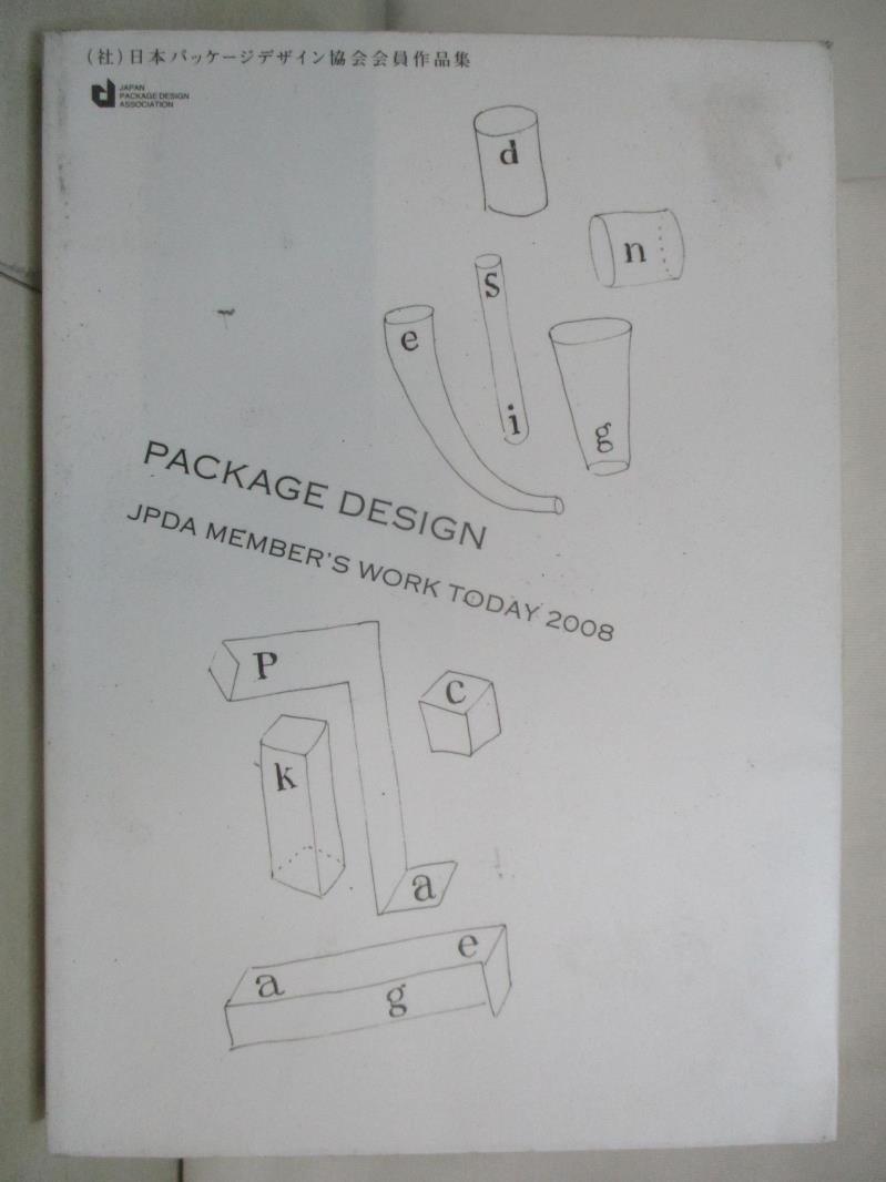 二手書|【JKH】PACKAGE DESIGN―JPDA MEMBER’S WORK TODAY〈2008〉_Japan Package Desi