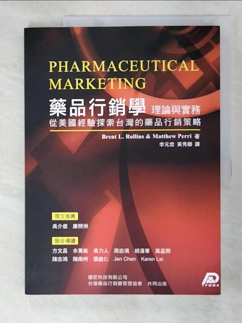 二手書|【KXG】藥品行銷學 : 理論與實務 : 從美國經驗探索台灣的藥品行銷策略_Brent L. Rollins, Mathew Per