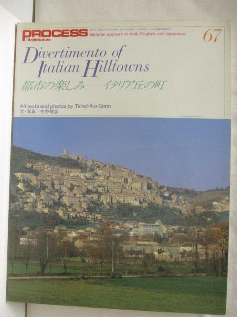 二手書|【KJK】PROCESS(67)Divertimento of Italian Hilltowns