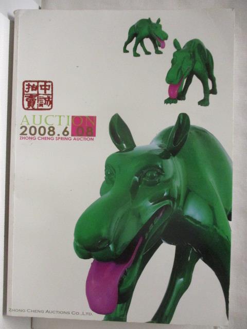 二手書|【JK6】中誠拍賣_Chinese Contemporary Art_2008/6/8