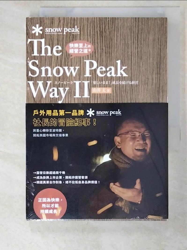 二手書|【PK8】快樂至上的經營之道 The Snow Peak Way II_山井太, 王靜怡