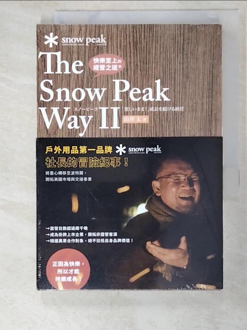 二手書|【AAB】快樂至上的經營之道 The Snow Peak Way II_山井太, 王靜怡