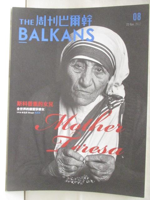 二手書|【ORD】The Balkans周刊巴爾幹_08期_斯科普里的女兒