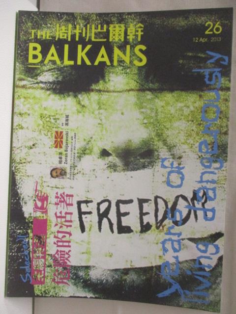 二手書|【ONI】The Balkans周刊巴爾幹_26期_危險的活著