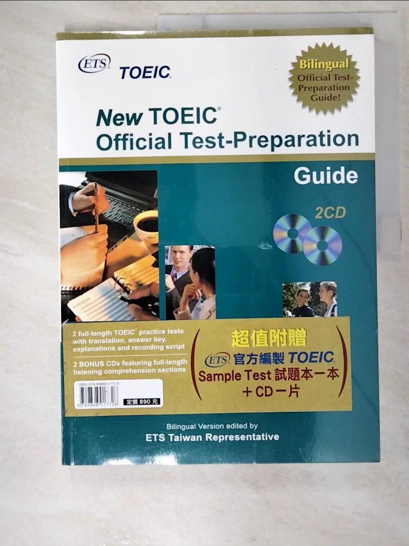 二手書|【EH9】New TOEIC Official Test-Preparation Guide_ETS