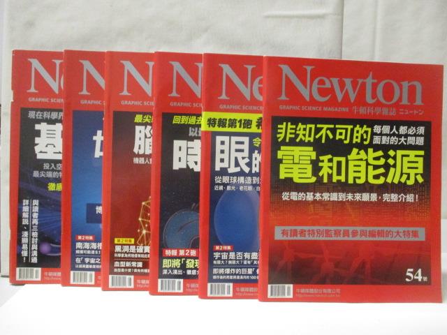 二手書|【OVA】牛頓_54~60期間_6本合售_電和能源