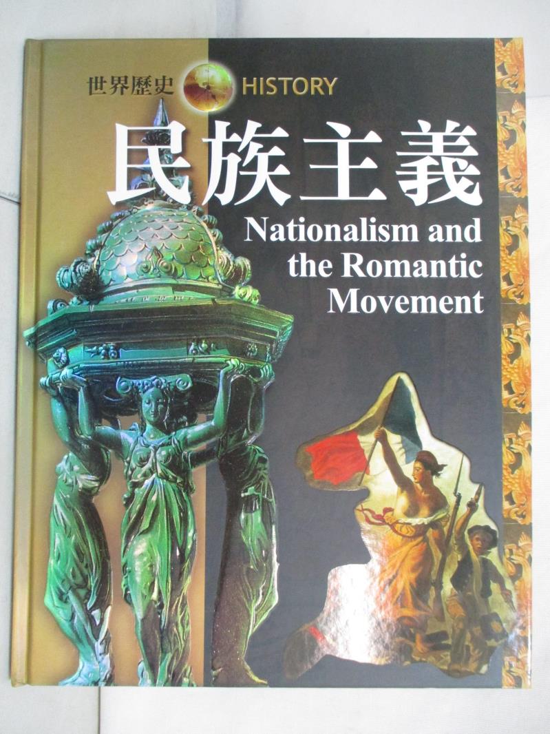 二手書|【ENI】民族主義 = Nationalism and the Romantic Movement_尼爾毛律士(Neil Morris)原
