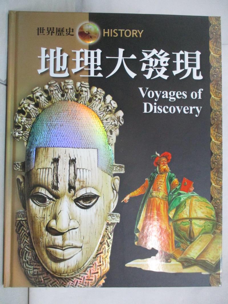 二手書|【ENI】地理大發現 = Voyages of Discovery_尼爾毛律士(Neil Morris)原著; 戴月芳總編輯