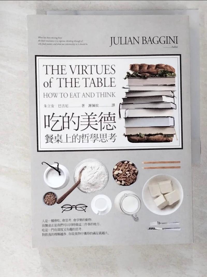 二手書|【BD3】吃的美德-餐桌上的哲學思考_朱立安‧巴吉尼