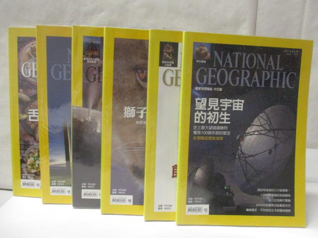 二手書|【O3T】國家地理雜誌_149-154期間_6本合售_望見宇宙的初生