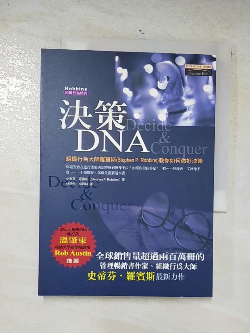 二手書|【CWB】決策DNA_史帝芬．羅賓斯
