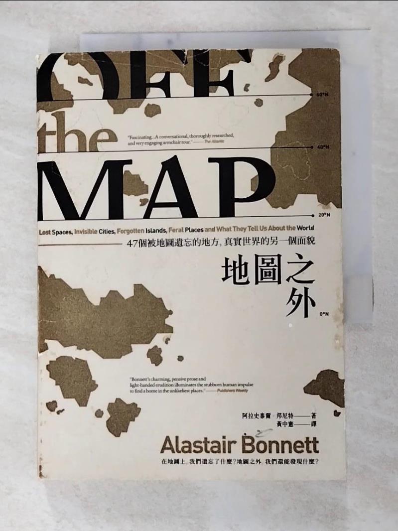二手書|【FR3】地圖之外-47個被地圖遺忘的地方，真實世界的另一個面貌_阿拉史泰爾．邦尼特