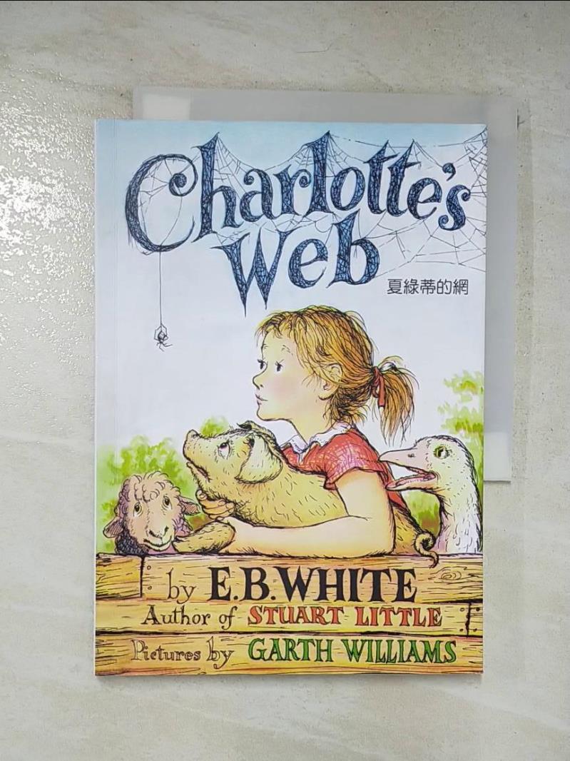 二手書|【C3N】Charlotte's Web夏綠蒂的網_E.B.White