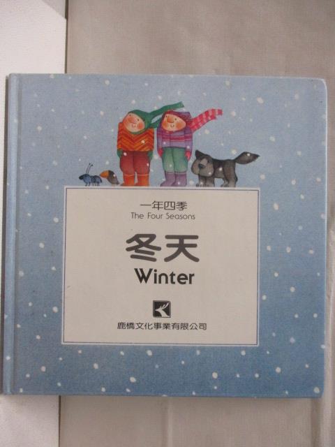二手書|【EIF】一年四季-冬天Winter