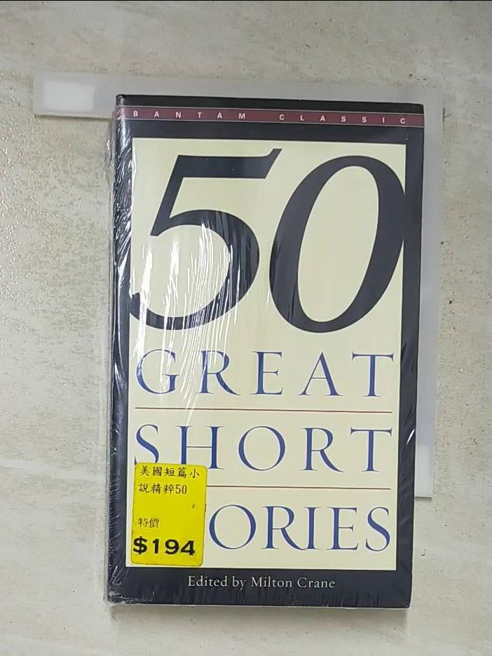 二手書|【G8E】50 Great Short Stories_Milton Crane