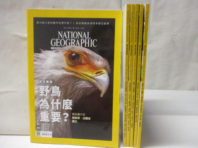 二手書|【OU1】國家地理雜誌_2018/1-6月合售_野鳥為什麼重要?