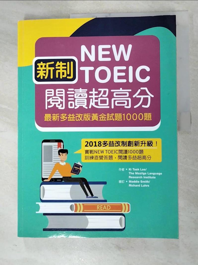 二手書|【J3F】新制New TOEIC閱讀超高分：最新多益改版黃金試題1000題_Ki Taek Lee，Mozilge 語言研究所，紐約
