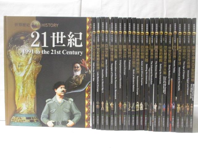二手書|【O7J】世界歷史_24集合售_21世紀_告別20世紀等