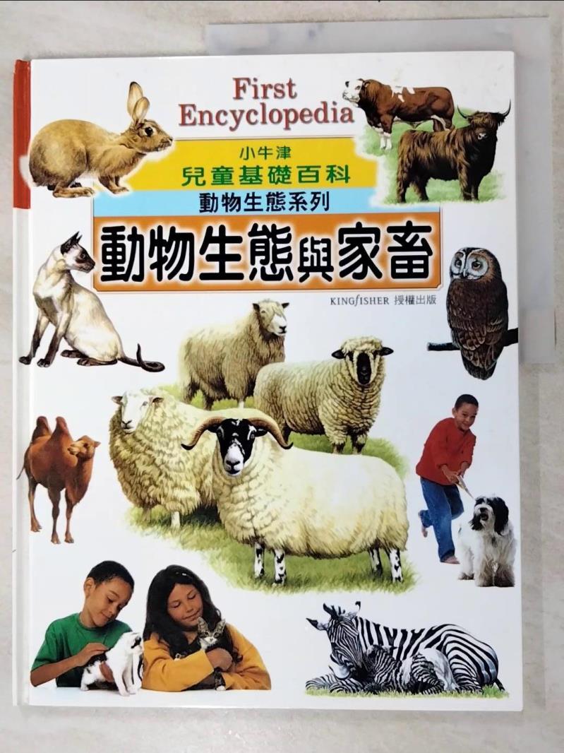 二手書|【KJU】動物生能系列：動物生態與家畜_精平裝： 精裝本