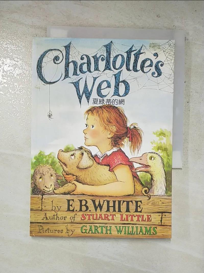 二手書|【HXD】Charlotte's Web夏綠蒂的網_E.B.White
