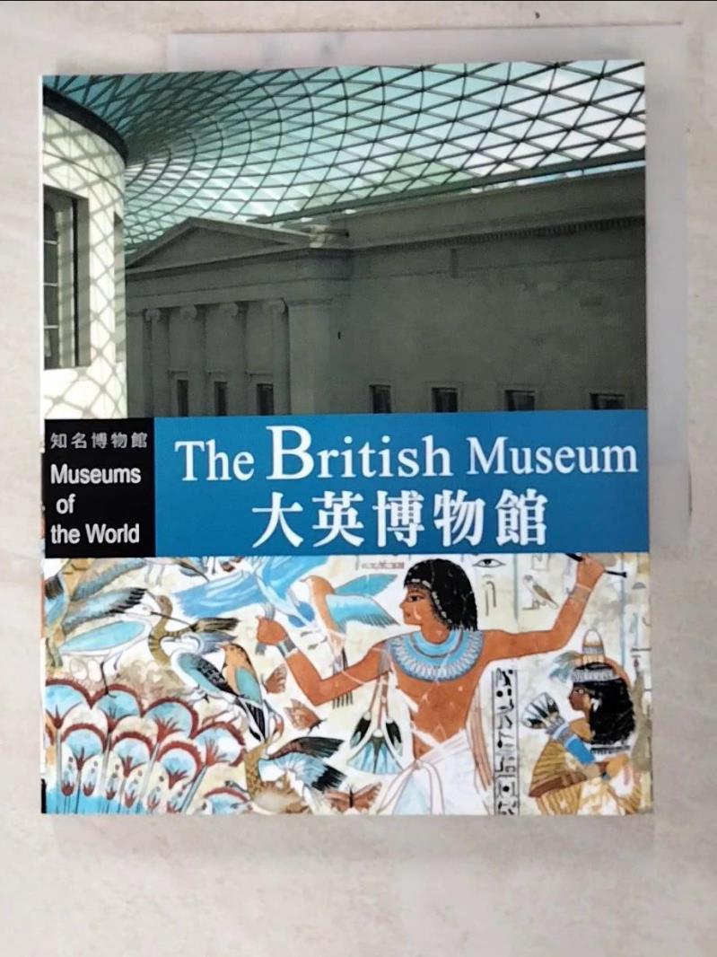 二手書|【JKQ】大英博物館 = The British Museum_Luca Mozzati作; 應倩倩,許琛,曾美禎翻譯