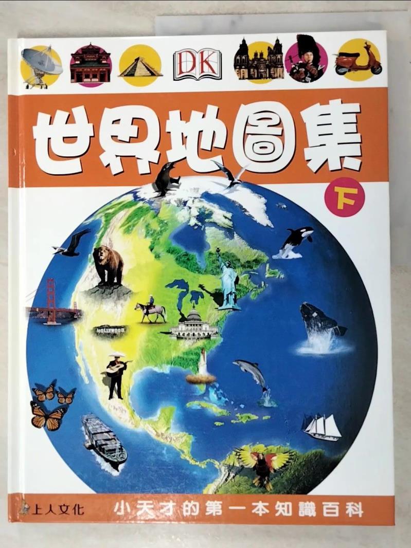 二手書|【JL8】世界地圖集(下)_DK編輯群,  林滿秋