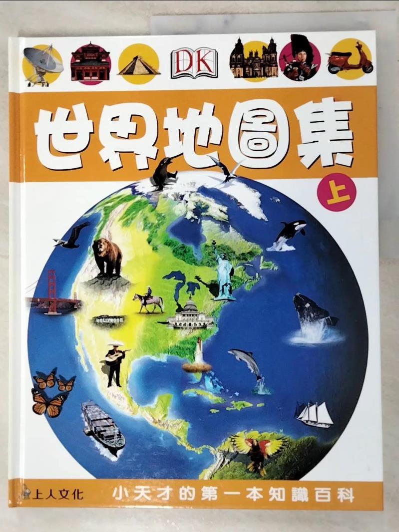 二手書|【JL8】世界地圖集(上)_DK編輯群,  林滿秋