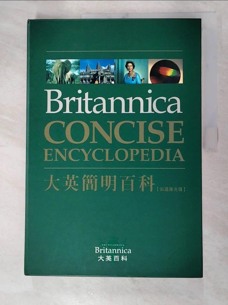 二手書|【DR7】大英簡明百科知識庫光碟_原價2000_Encyclopedia Britannica, Inc.