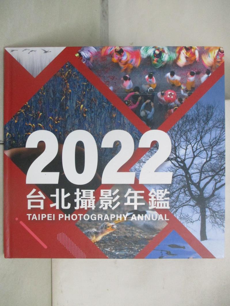 二手書|【DS9】台北攝影年鑑. 2022 = Taipei photography annual 2022_顏麗華總編輯