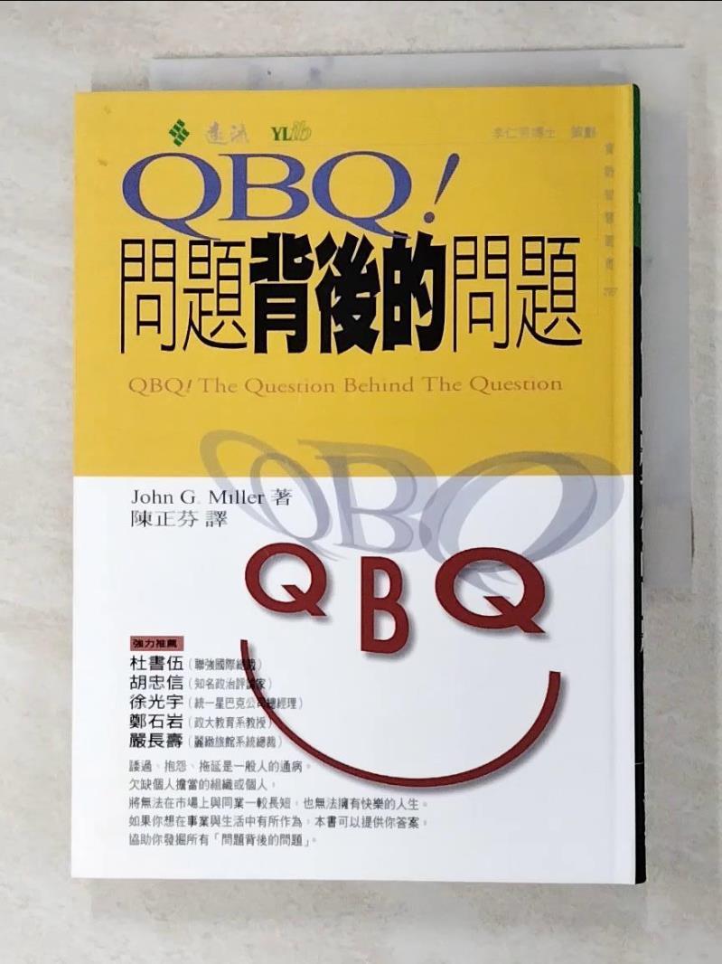 二手書|【G6K】QBQ問題背後的問題_約翰‧米勒