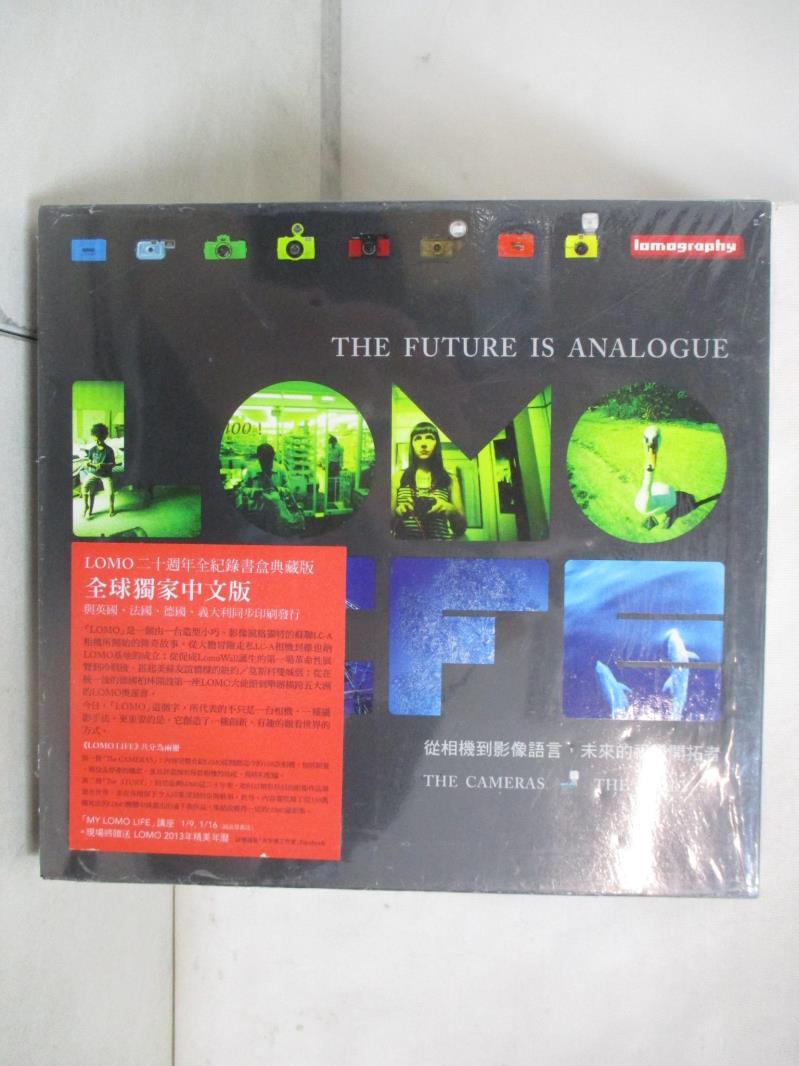 二手書|【DWV】LOMO LIFE-The Future is Analogue:從相機到影像語言，未來的視覺開拓者_Lomography