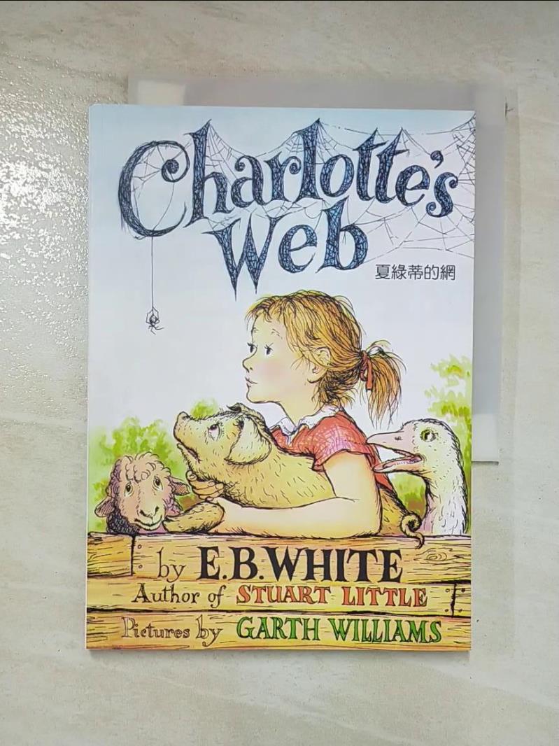 二手書|【AEZ】Charlotte's Web夏綠蒂的網_E.B.White
