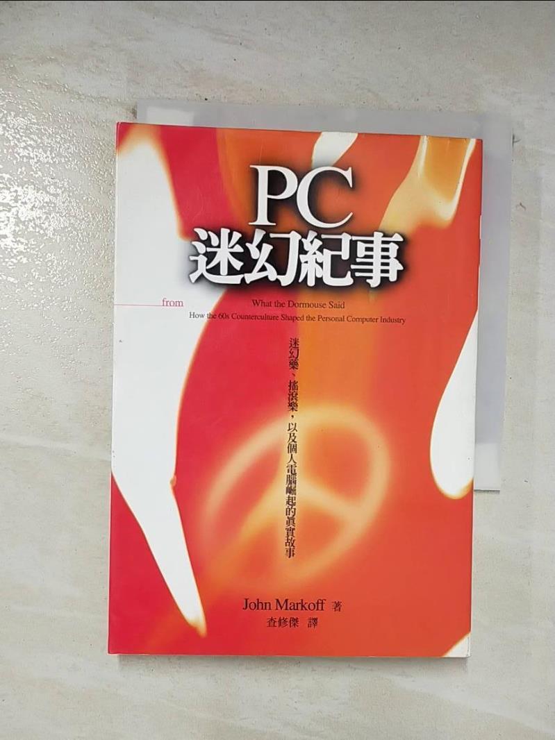 二手書|【BIE】PC迷幻紀事_查修傑, JohnMarkoff