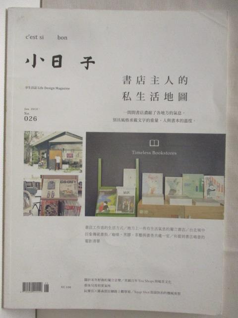 二手書|【OXH】小日子_26期_書店主人的私生活地圖