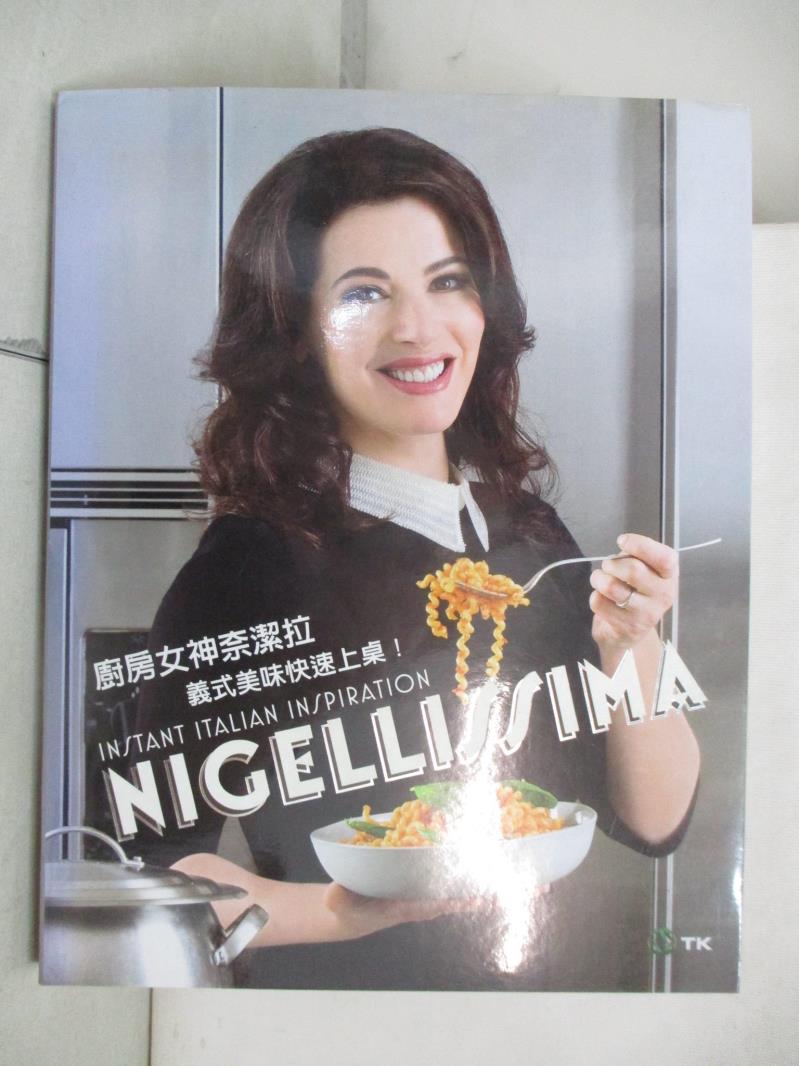 二手書|【EEP】廚房女神奈潔拉-114道輕鬆無壓力的義式美味快速上桌！_奈潔拉羅森