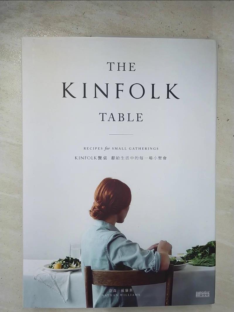 二手書|【EKB】KINFOLK餐桌-獻給生活中的每一場小聚會_奈森‧威廉斯