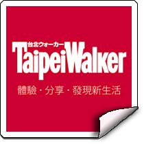 Taipei Walker 3月號／二手書店 打造好讀空間